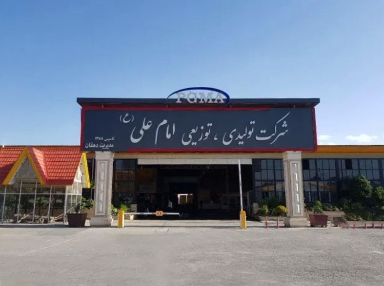 بازار مبل امام علی